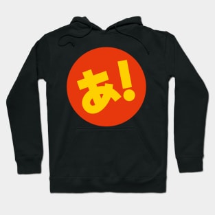 Azumanga あ！ Hoodie